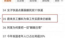 上班员工爆料视频